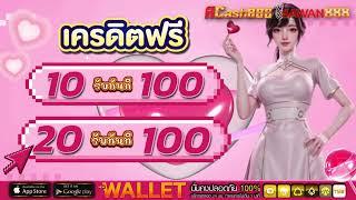 ฝาก 10 รับ 100 ใหม่ล่าสุด 2025 สล็อต ฝาก 20รับ100 ถอนไม่อั้น