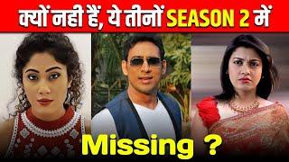 CID Season 2 | Why Dr. Tarika, Sachin, Sherya Missing | New Promo | Episode 3 | Latest Update