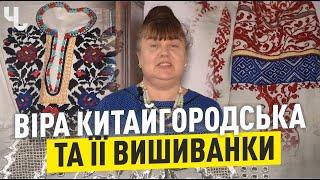 У колекції Віри Китайгородської – улюблена сорочка доньки – Лесі Воронюк | Чернівці: КУЛЬТУРА