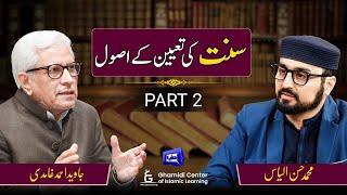 Principles of Sunnah | سنت کی تعین کے اصول | Javed Ghamidi | Hasan Ilyas | Part 2