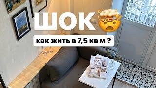 ШОК!!! КАК ЖИТЬ В КВАРТИРЕ В 7,5 КВ М?!