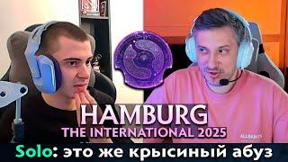 Pos 6 | РАМЗЕС И СОЛО ПРО АБУЗ НА КВАЛАХ К ИНТУ