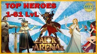 AFK Arena - ТОП ГЕРОИ 1-60 LvL ГАЙД (Начальная игра)