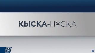 Halyk Bank және Kaspi.kz қызметтері мобильді байланыс арқылы қолжетімді - Ұлттық банк | Қысқа-нұсқа