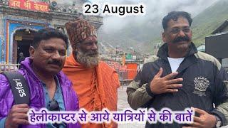 Kedarnath Live Darshan 23 August 2024 | With SANATANIK