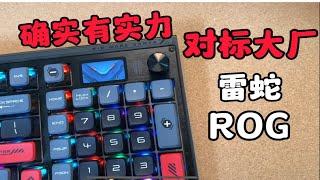 【大厂确实有实力】对标雷蛇 ROG？红魔进军电竞游戏机械键盘