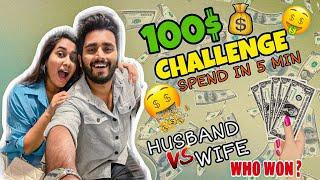 FUN GAME CHALLENGE | SPENDING 100$ IN 5 MIN | WATCH TILL THE END TO KNOW WHO WON THE GAME  !!!