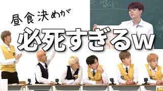 【BTSお弁当決め】食べ物クイズが必死すぎたｗ【日本語字幕】