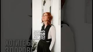 Сон - ключ к здоровью