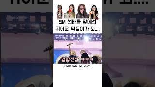 막내티 팍팍 나는 에스파