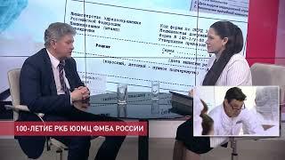 История вековых достижений Ростовской клинической больницы ЮОМЦ ФМБА России
