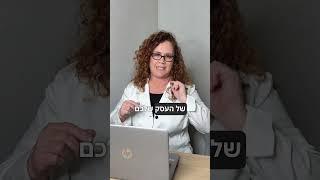 דפנה פלדמן- מומחית להגדלת מכירות, בניית צוותי מכירה חזקים ופיתוח אסטרטגיות צמיחה מותאמות אישית