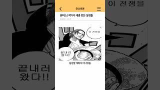 원피스) 작가가 대충 만든 설정들