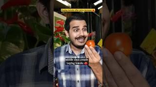 buying tomato after price increase  #shorts #comedy #funny #relatable