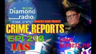 CRIME REPORTS 218  8TH MARCH  91.2 Diamond Radio Live Stream