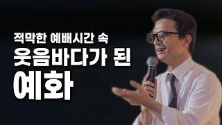 둘째는 영악해, 금쪽같은 내새끼 | 반전 예화