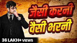 जैसे करोगे वैसा भरोगे | Network Marketing Tips | MLM | Multi Level Marketing | Sonu Sharma