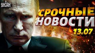 Срочно! ВСУ контратакуют. Начался ОТВОД войск: Лукашенко поджал хвост. Расплата для РФ. Наше время