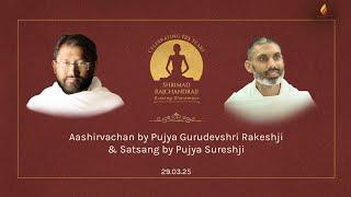 Aashirvachan by Pujya Gurudevshri & Pujya Sureshji's Satsang | 29.03.25