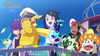 【公式】アニメ「ポケットモンスター レックウザ ライジング」オープニングテーマ「Only One Story」