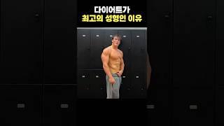뚱남이 다이어트를 하면 생기는 일ㄷㄷ
