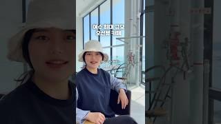 역대급 오션뷰 카페 #여수카페추천 #여수오션뷰카페 #여수라피끄 #여수감성카페 #돌산카페 #여수카페투어 #라피끄카페 #여수여행코스 #여수대형카페 #여행유튜보