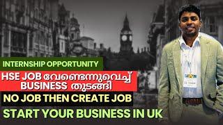 No Job Then Create Job! UK Student to UK Business! HSE jOB വേണ്ടെന്നുവെച്ച് Business  തുടങ്ങി UK PSW