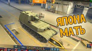 ЯПОНСКАЯ МОЩЬ ПРИБЫЛА WOT BLITZ