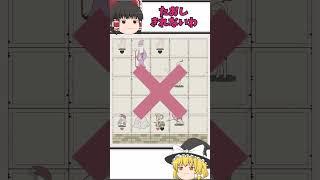 【霊夢と魔理沙のＩＱダンジョン＃41】三人で協力して敵をすべてたおしましょう　 #shorts  #スマホゲーム   #ゆっくり実況
