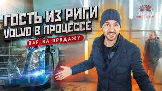 ГОСТЬ ИЗ РИГИ // ВОССТАНАВЛИВАЕМ VOLVO #Дембики
