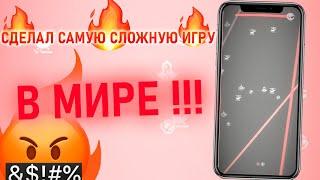 Сделал САМУЮ СЛОЖНУЮ ИГРУ В МИРЕ, но у меня был только 1 ЧАС