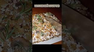 Закусочный торт Мужской каприз - Мужчины будут в восторге!