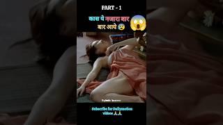 A man with big dig full movie explain in hindi part - 1 |#shorts #ytshorts