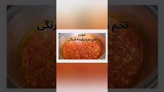 املت (تخم مرغ و گوجه فرنگی)غذای مقوی و خوشمزه و آسان