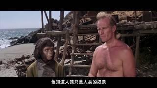 5分钟看完1968年经典科幻片《人猿星球》人类竟被猩猩拿来做人体实验