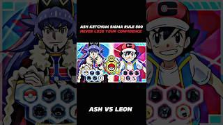 ASH SIGMA RULE 500 || ASH ATTITUDE STATUS | ASH VS LEON #shortsfeed #sigmarule #ashpikachu #ytshorts