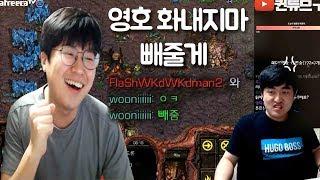 김명운 vs 이영호 영호 화나면 무서운가요???