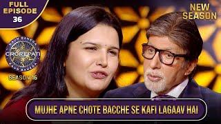 New Season | KBC S16 | Ep.36 | Full Episode | इस contestant को है अपने बच्चों से काफी प्रेम