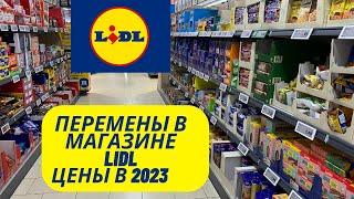 Цены в магазине Lidl. Пятничная закупка