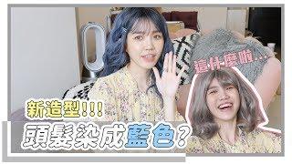 長髮短髮都有！各種假髮開箱實戴｜居妮Ginny Daily