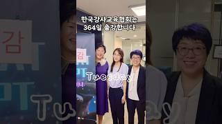#미래교육아카데미 #한국강사교육협회 #ai강사맞수다  #챗gpt강사