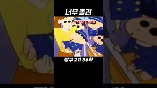 짱구 유치원 버스 #짱구는못말려