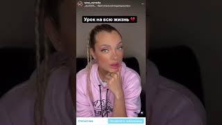 Урок на всю жизнь #влюбисьеслисможешь#тнт#рюмшина#отношения
