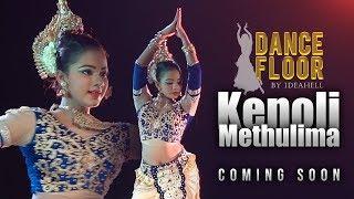 Kenoli Methulima | Traditional Dance | Trailer | Dance Floor by IdeaHell