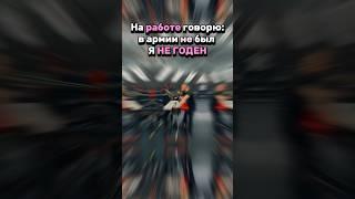 Жизненно по факту #arm #building #bodybuilding #armwrestling #спорт #юмор