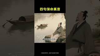 养生其实就是养认知，这点很重要！ #正能量 #养生 #养生就是养健康 #养生秘诀