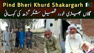 Village Baheri Khurd || Shakargarh Partition Story || Before 1947 belonged to Hindu Rajpoot