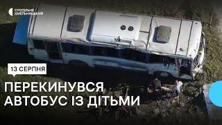 На Хмельниччині автобус з дітьми потрапив в аварію. Поліцейські перевіряють деталі поїздки