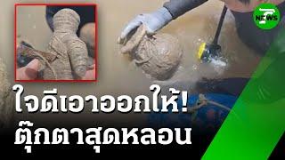 สุดหลอน "ตะปูสังฆวานร" เสียบอกตุ๊กตา | 26 พ.ค. 68 | ข่าวเช้าหัวเขียว