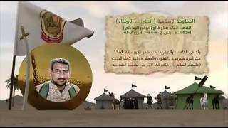 بطاقة ذكرى استشهاد القائد صباح فالح  ابو نور البهادلي